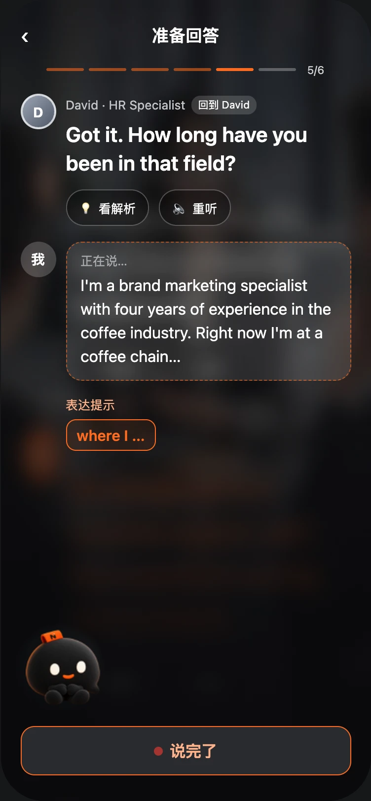 NiceTalker 提示对话产品界面